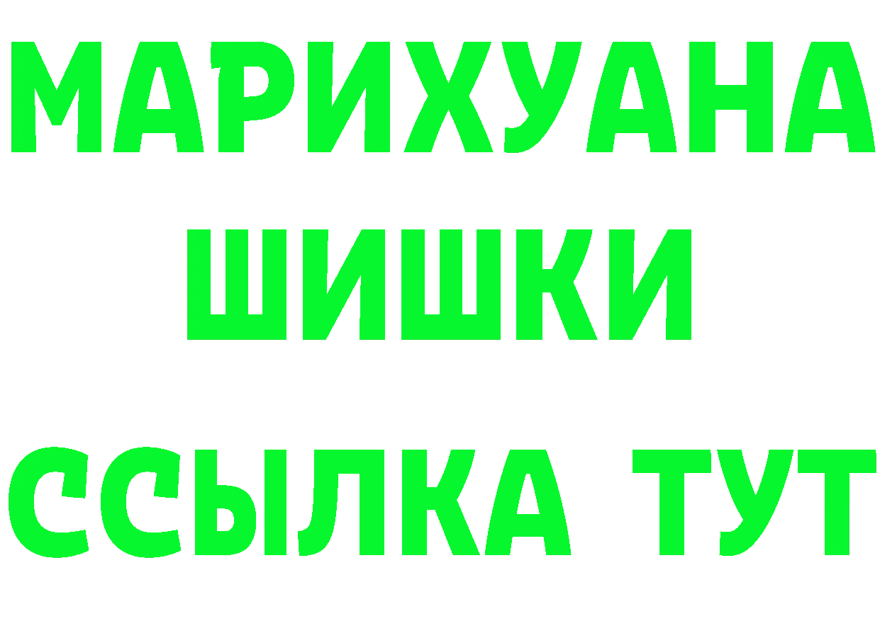 БУТИРАТ оксибутират ТОР нарко площадка mega Нелидово